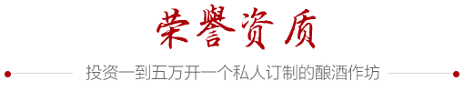 资质荣誉