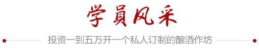 学员风采